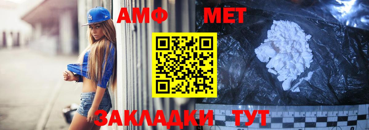 АМФ 97% Ангарск