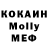 МДМА молли NORMIGRA