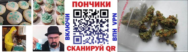 Печенье с ТГК марихуана  хочу   Ангарск 