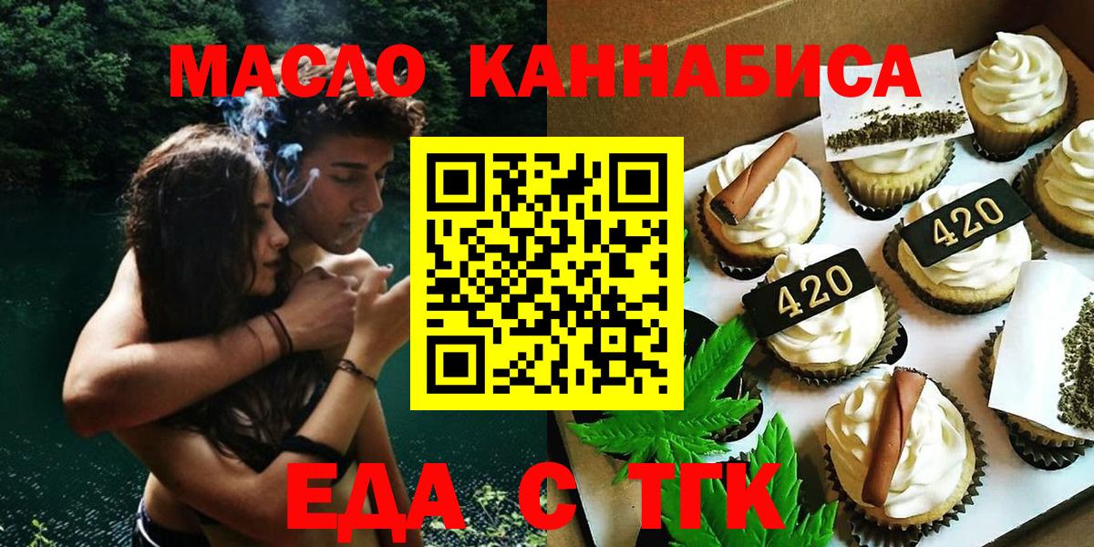 Canna-Cookies марихуана  Вход с VPN  Ангарск 