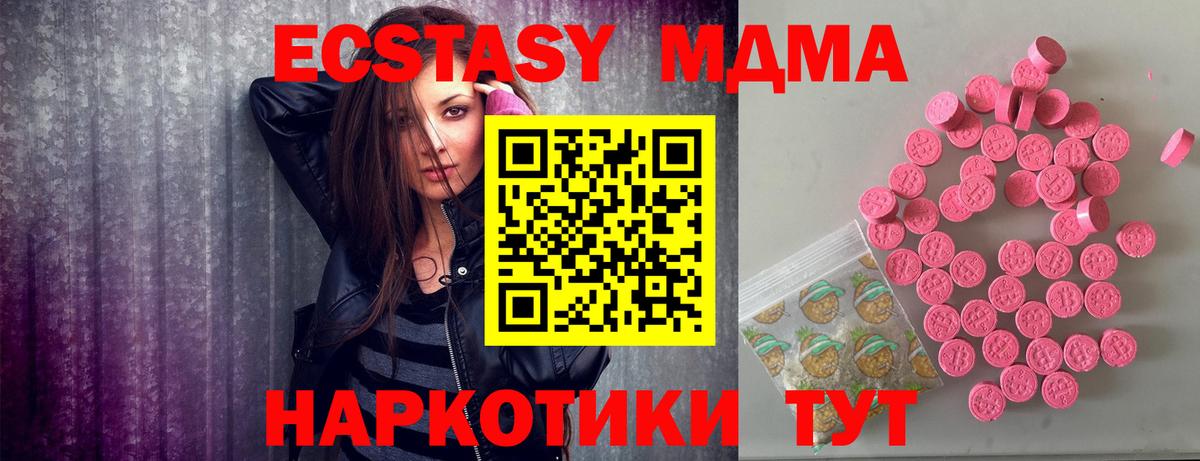 Ecstasy Дубай  Вход с VPN  Ангарск  Экстази Cube 