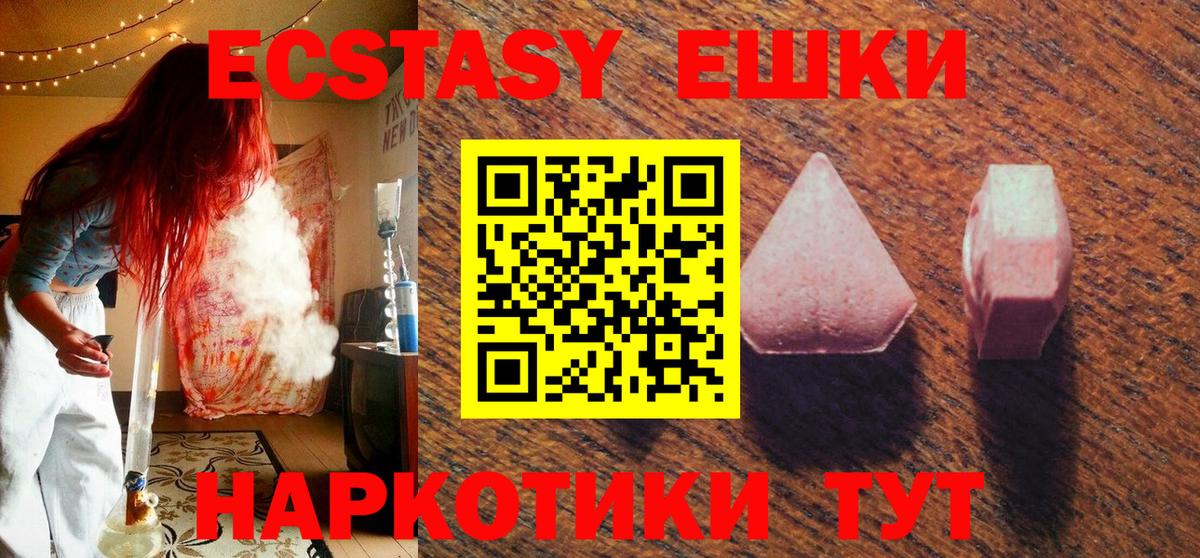Экстази Дубай Ангарск