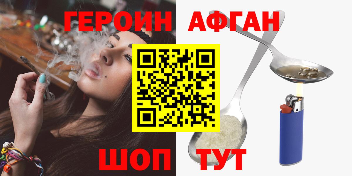 ГЕРОИН  Вход с VPN  Ангарск  Героин Heroin 