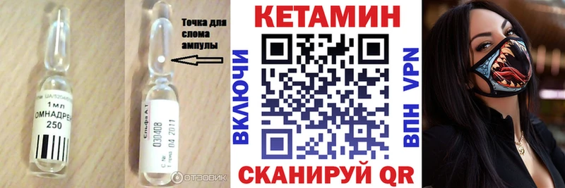 дарнет шоп  Ангарск  КЕТАМИН ketamine 