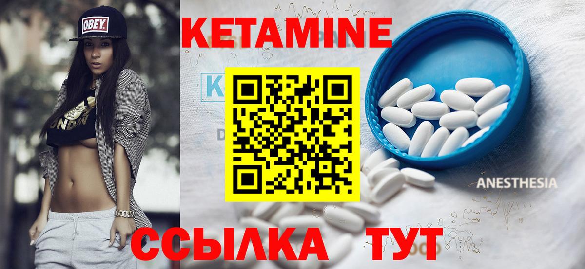 Ангарск  Кетамин VHQ  Вход с VPN 