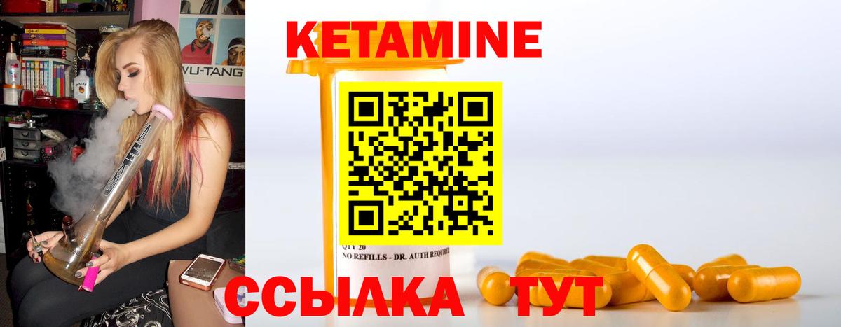 КЕТАМИН VHQ Ангарск
