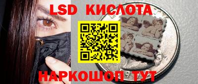 марки lsd Апрелевка