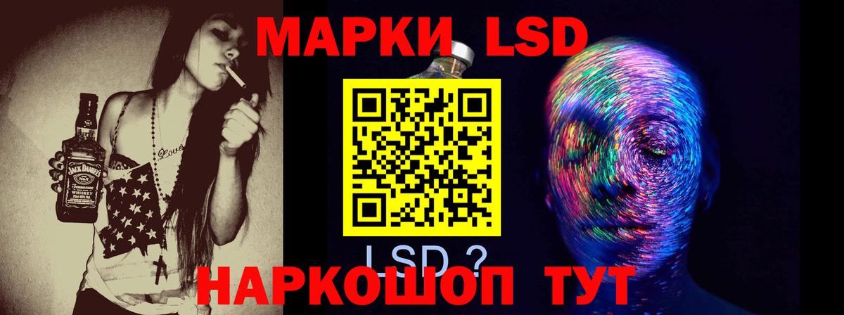 LSD-25 экстази ecstasy Ангарск