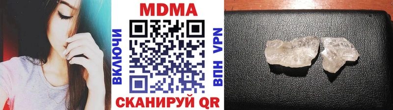 MDMA кристаллы  Ангарск 