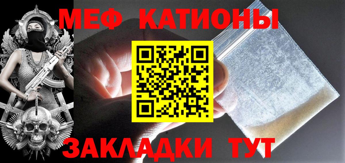 Меф  Вход с VPN  Мефедрон  Мефедрон мяу мяу  Ангарск 