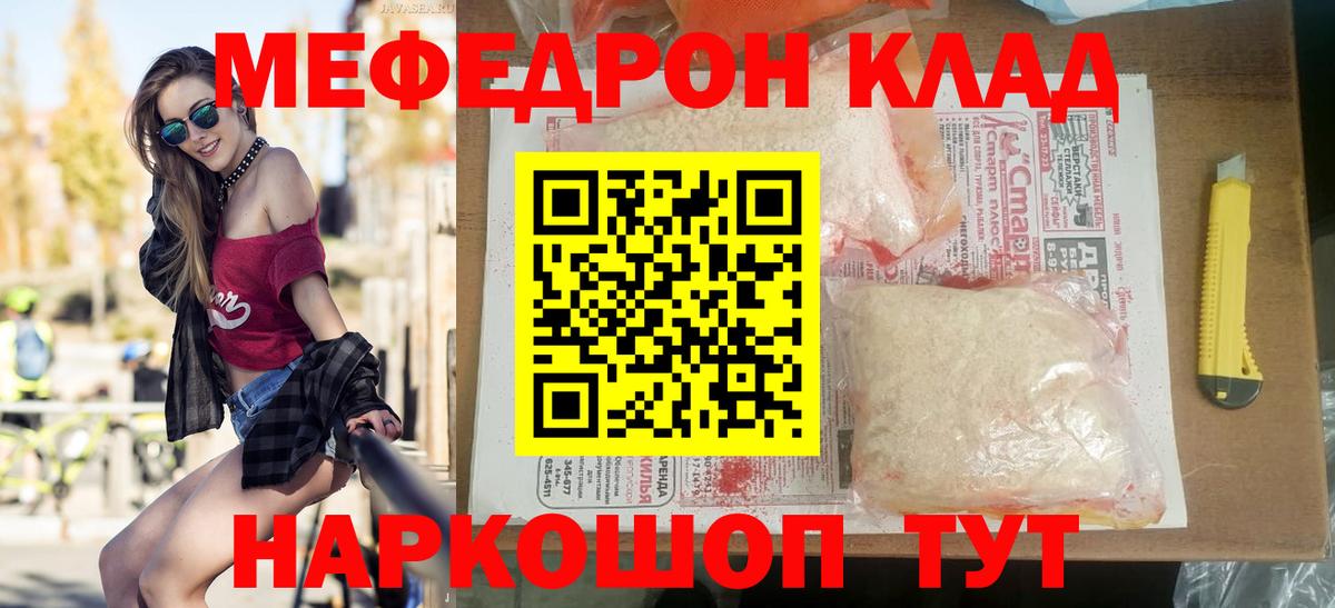 Меф мука Ангарск