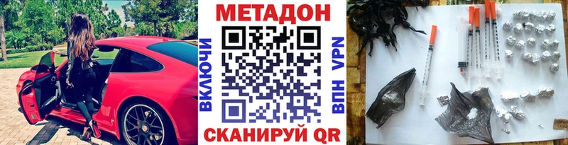 OMG как войти  Ангарск  МЕТАДОН кристалл  где можно купить наркотик 