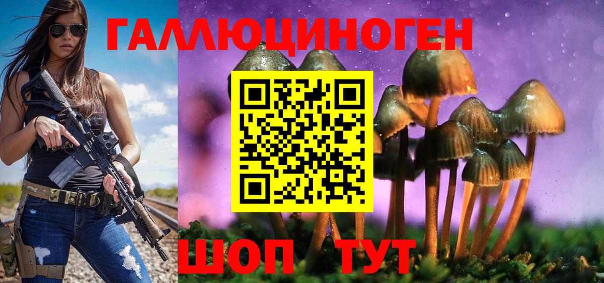 Псилоцибиновые грибы Magic Shrooms Ангарск
