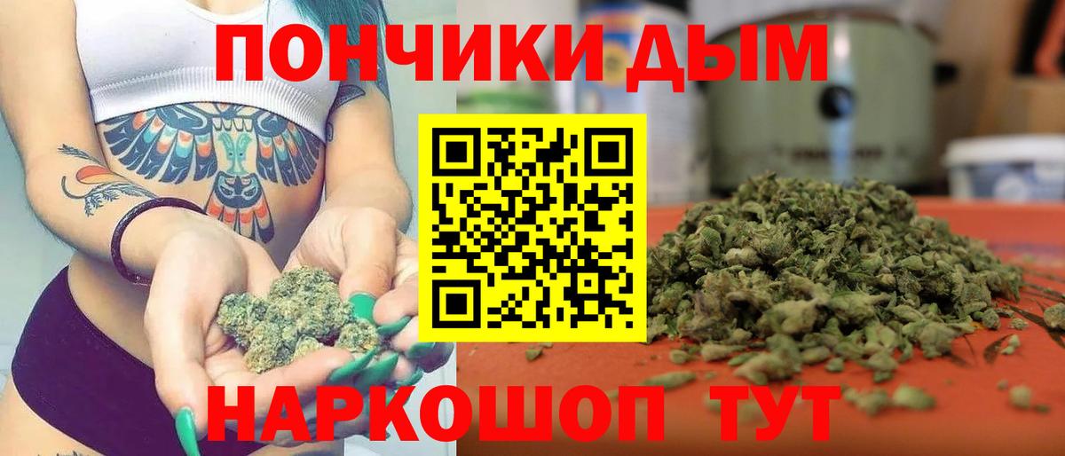 Каннабис гибрид  Бошки Шишки White Widow  Конопля THC 21%  Вход с VPN  Ангарск 